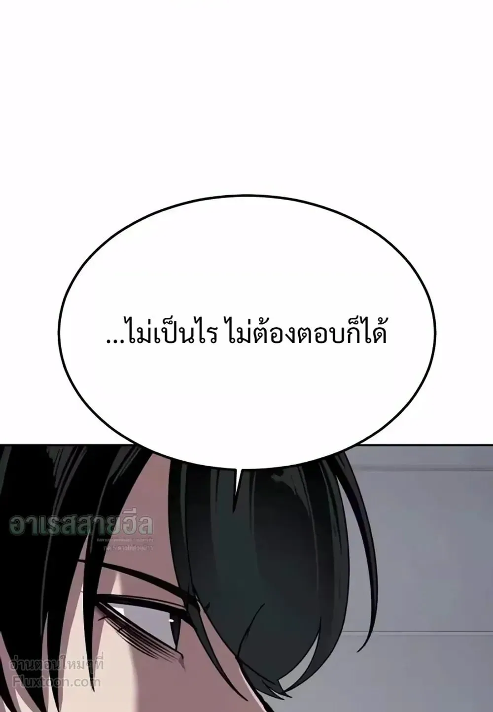 Resurrection Boy ตอนที่ 33 หน้า 11