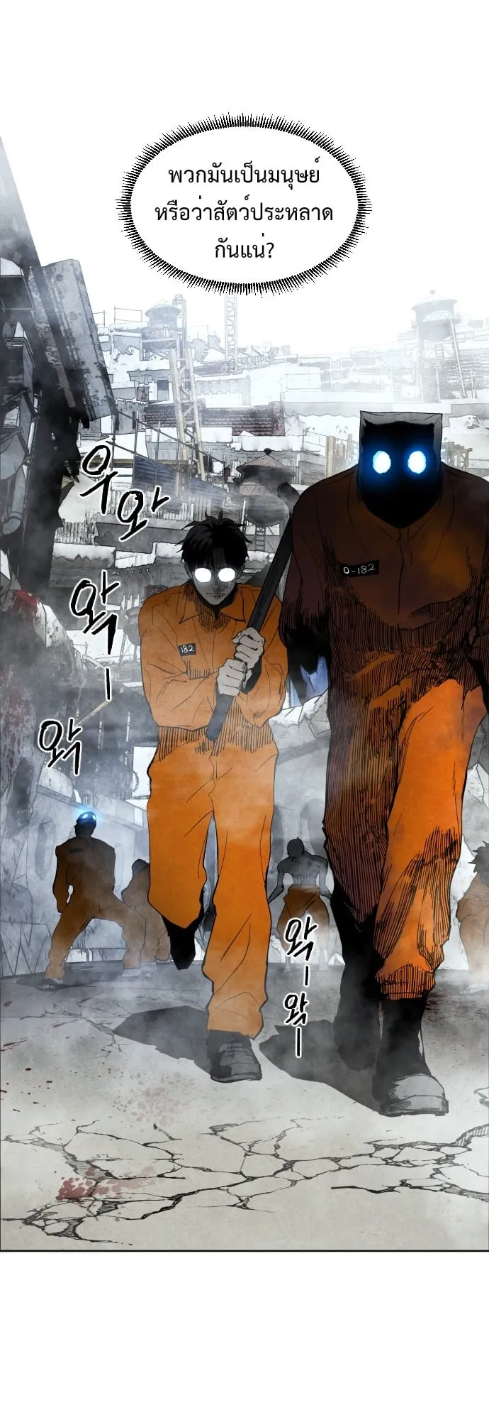 Fog land ตอนที่ 3 หน้า 4