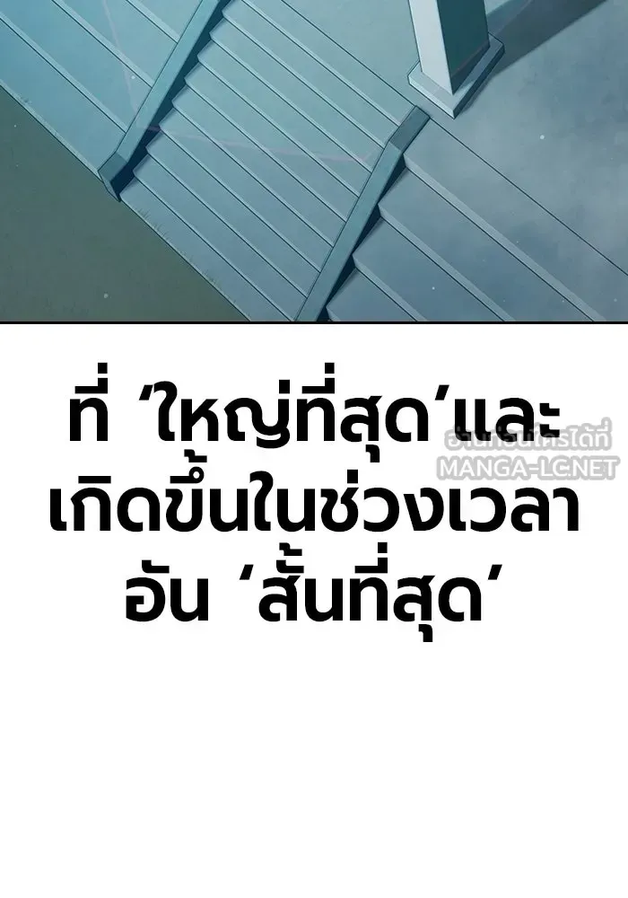 Juvenile Prison ตอนที่ 99 หน้า 51