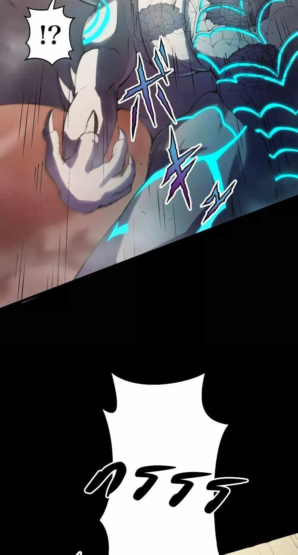 From Earth’s Weakest to the Universe’s Strongest ตอนที่ 2 หน้า 95