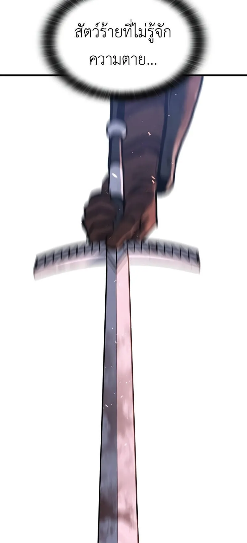 Eternally Regressing Knight ตอนที่ 1 หน้า 188