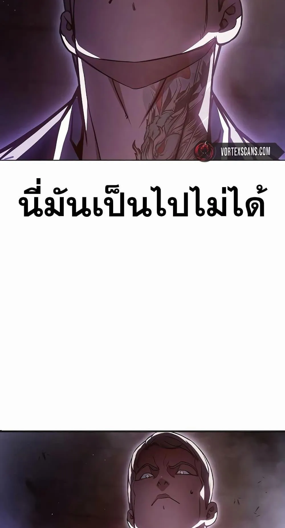 Juvenile Prison ตอนที่ 14 หน้า 86