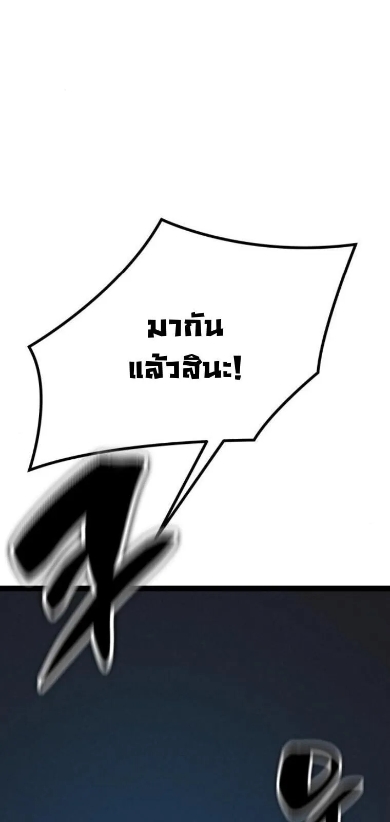 Initializing the Sect System ตอนที่ 16 หน้า 42