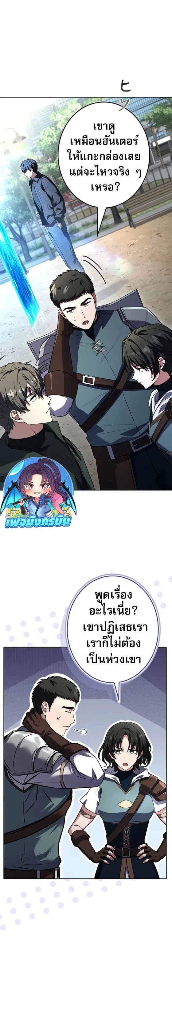 The Saint Levels up Through Necromancy ตอนที่ 3 หน้า 5