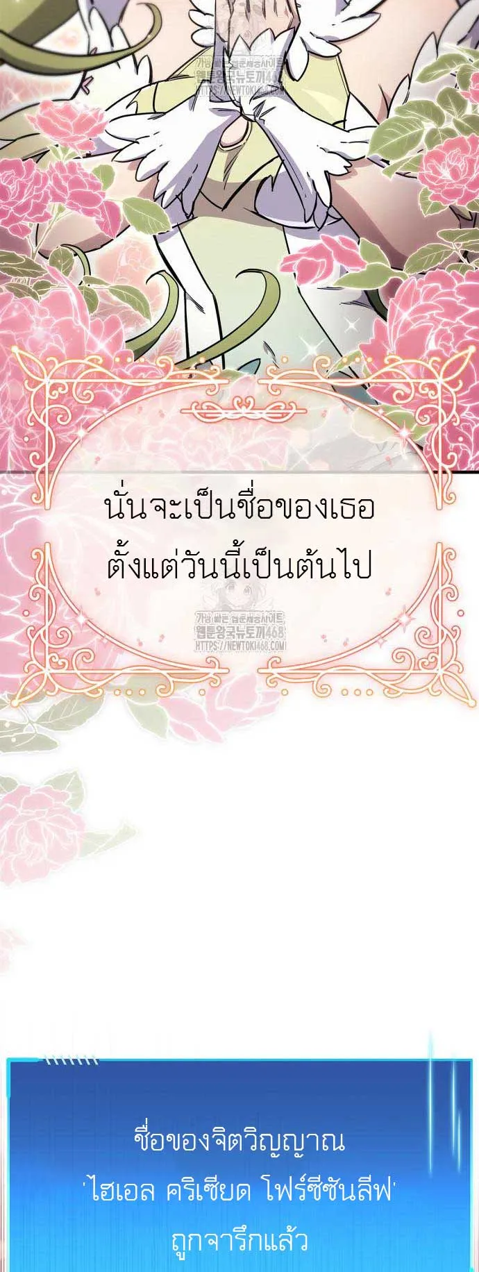 The Player Hides His Past ตอนที่ 74 หน้า 8