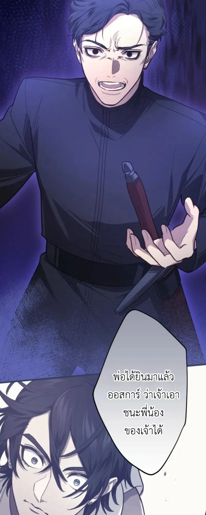 The Magic Theory of the Regressed Sword Saint ตอนที่ 6 หน้า 39