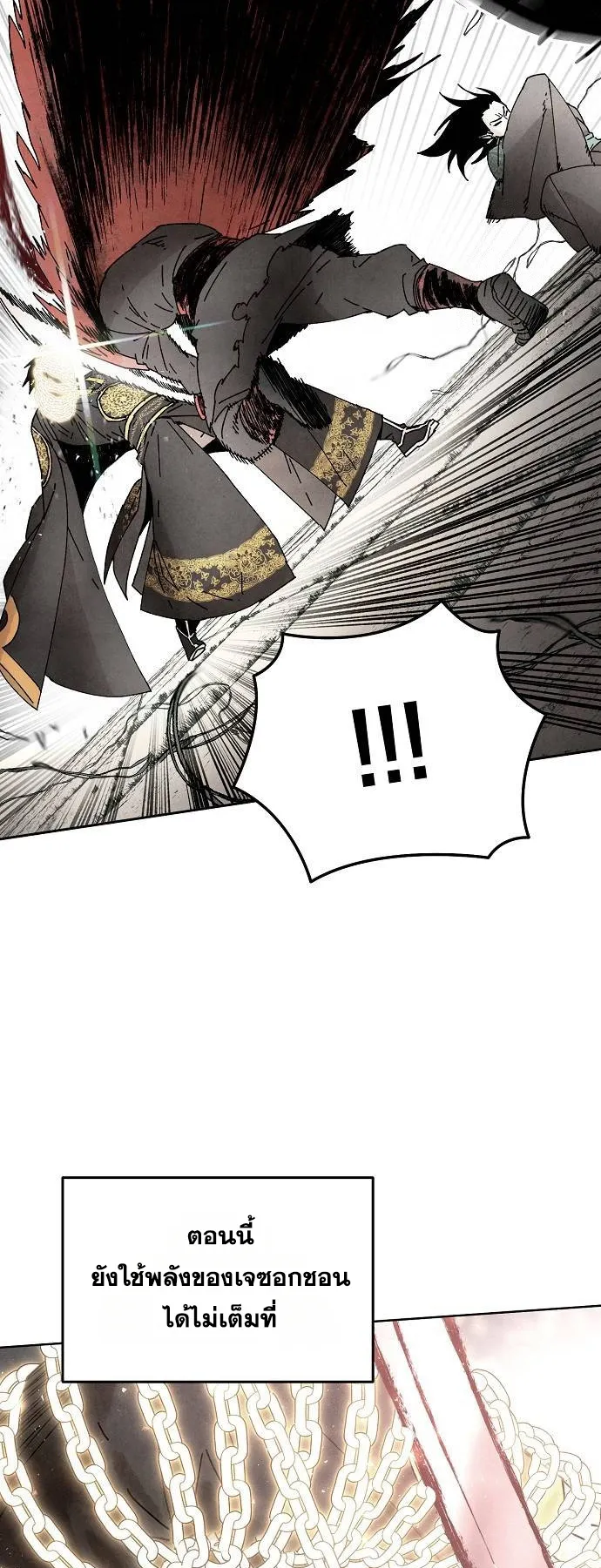 Reincarnated into a Cursed Game ตอนที่ 3 หน้า 18