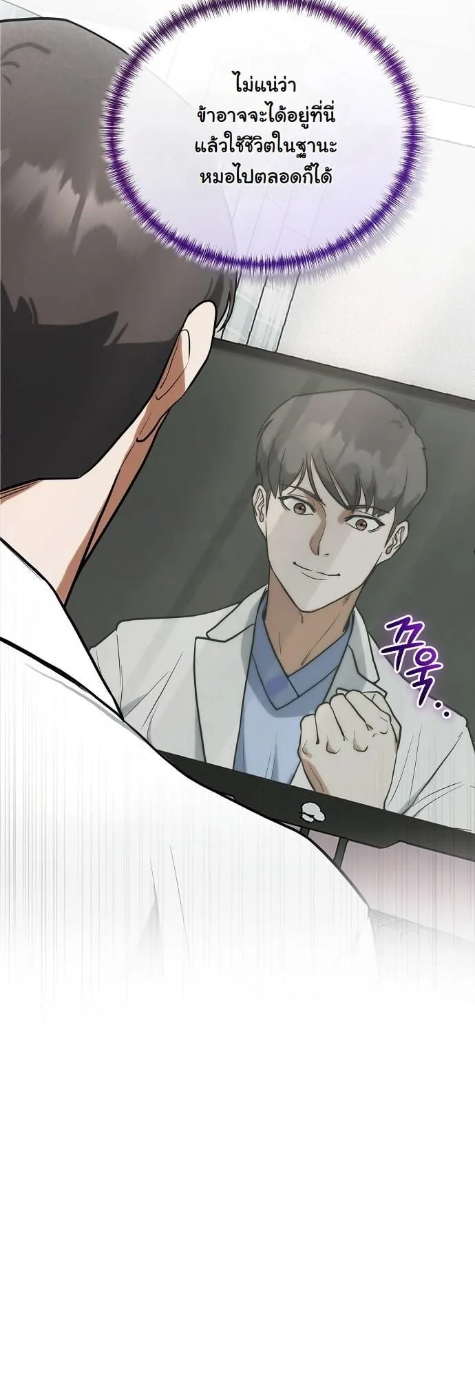 Hua Tuo Becomes a Surgeon ตอนที่ 4 หน้า 22