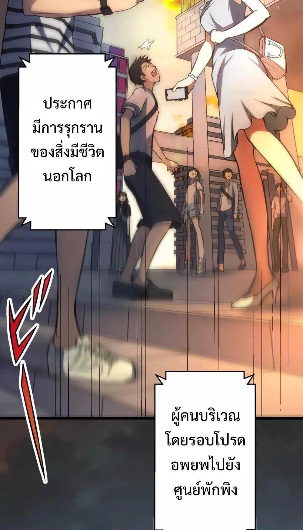 From Earth’s Weakest to the Universe’s Strongest ตอนที่ 1 หน้า 10