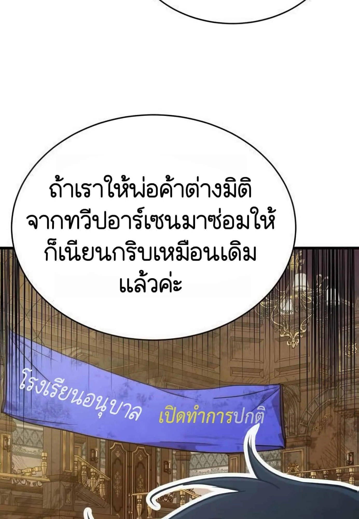 Shinsu Kindergarten ตอนที่ 21 หน้า 129