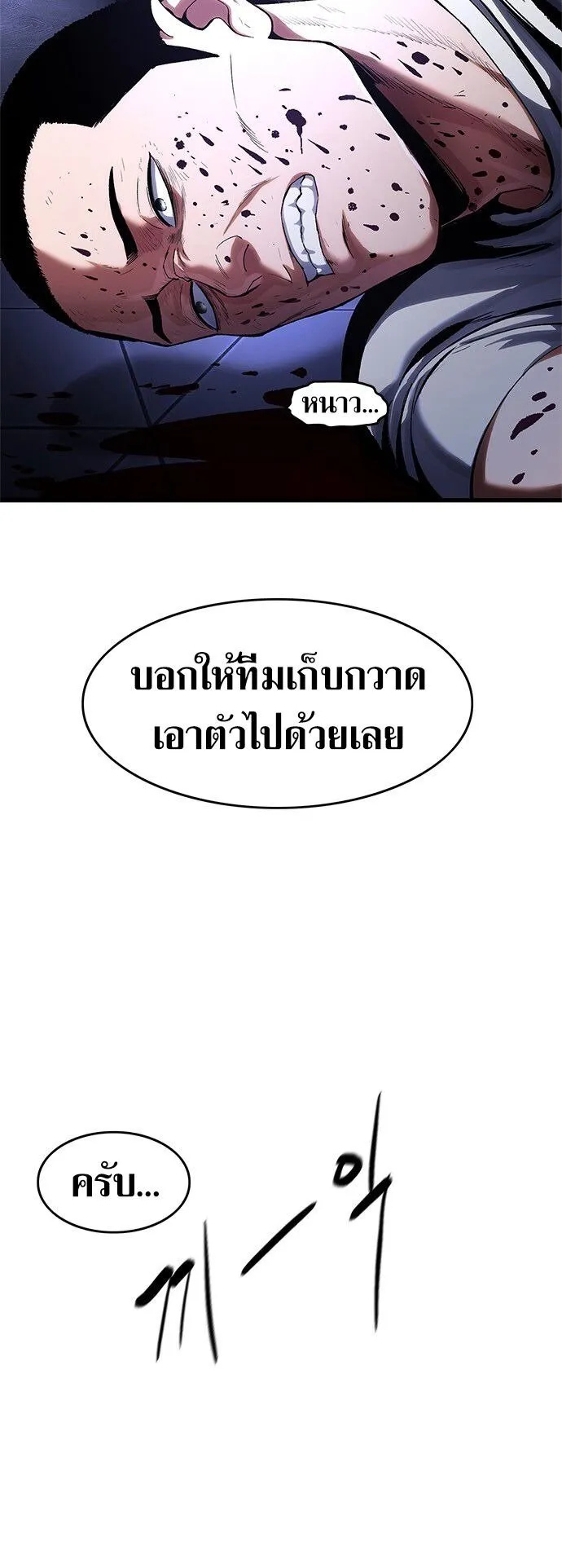 The Demon in Human Form ตอนที่ 3 หน้า 130
