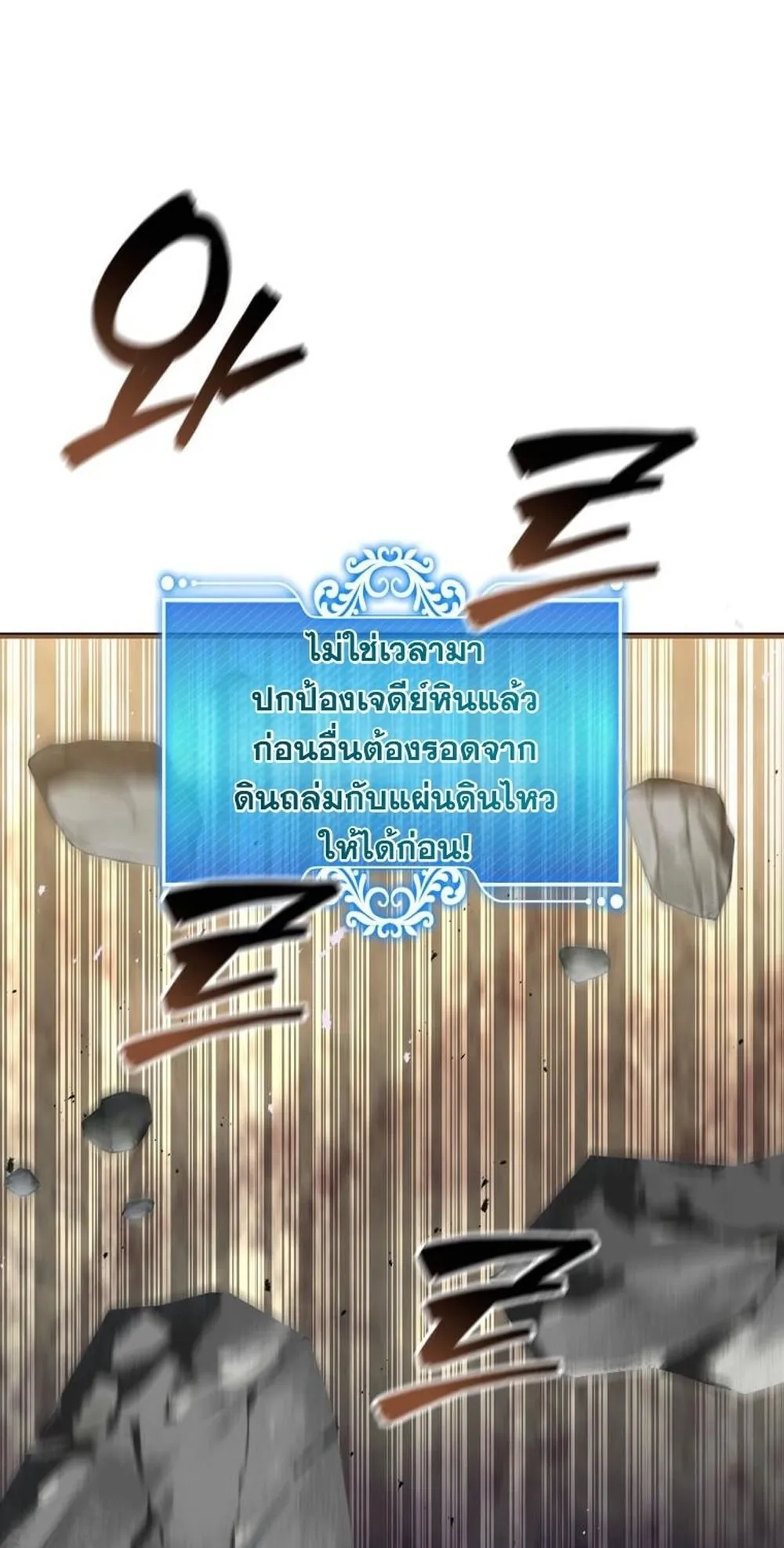 I Became the Academy Villain’s Daughter ตอนที่ 16 หน้า 9