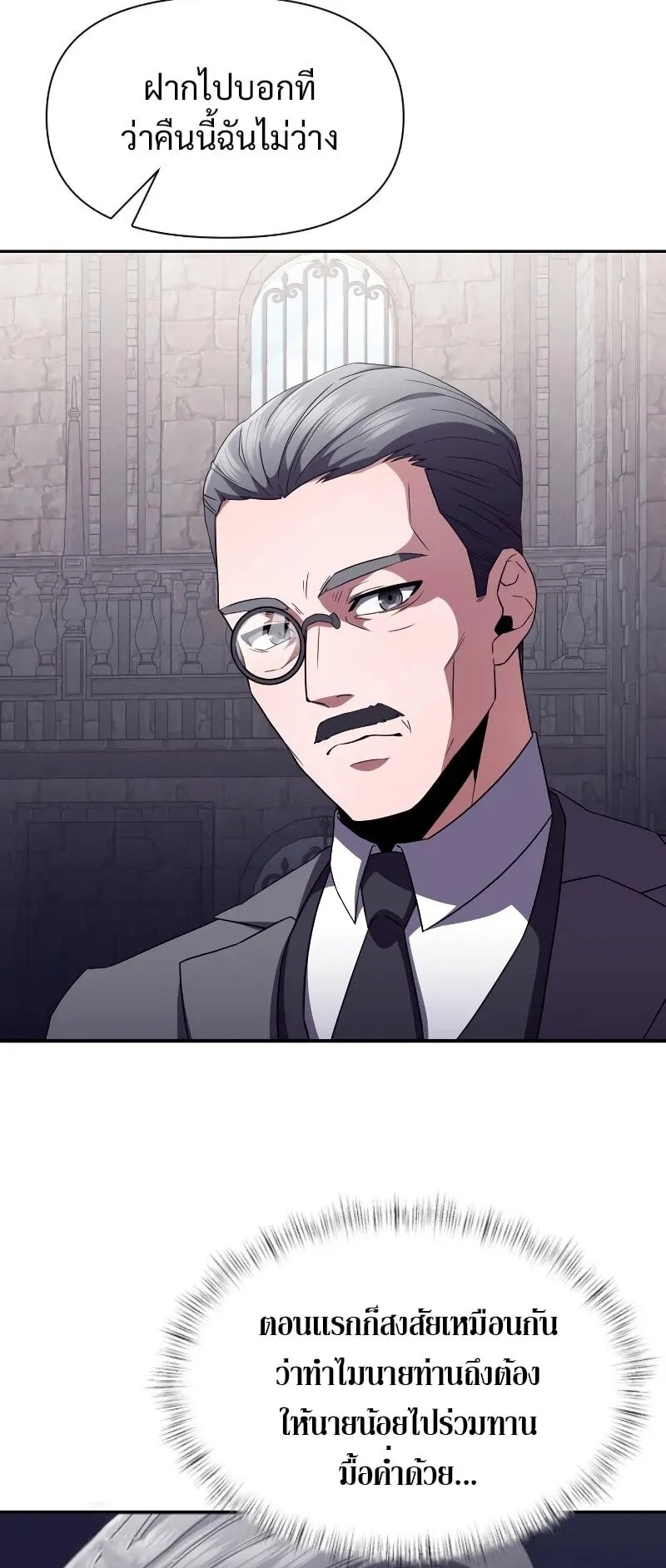 Terminally-Ill Genius Dark Knight ตอนที่ 3 หน้า 56
