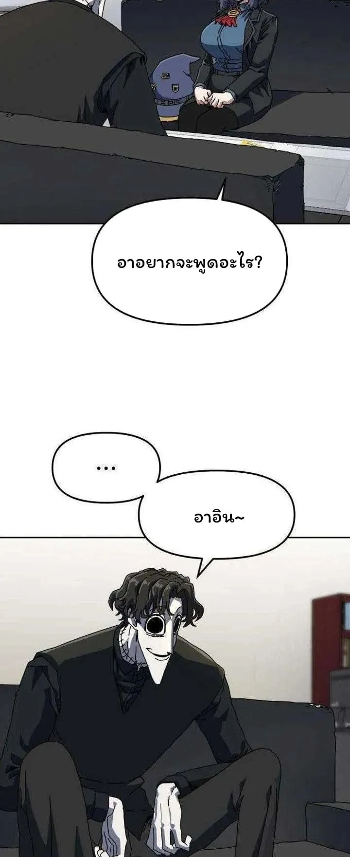 Archmage Curriculum ตอนที่ 4 หน้า 43