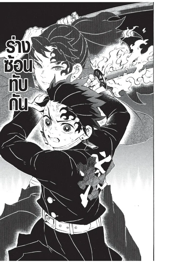Kimetsu no yaiba ตอนที่ 107 หน้า 137