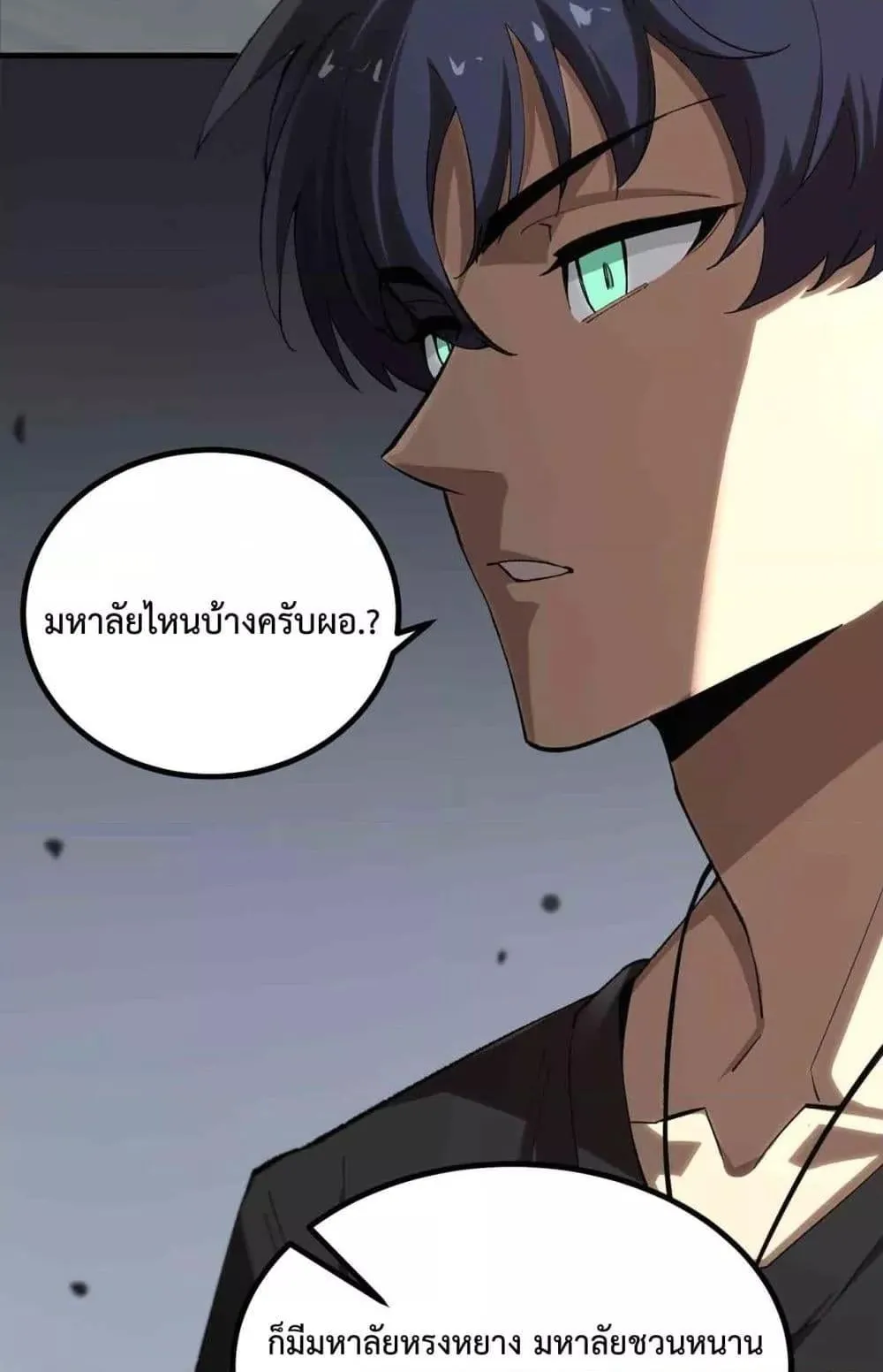SSS level Saint Knight who transcends common sense ตอนที่ 3 หน้า 31