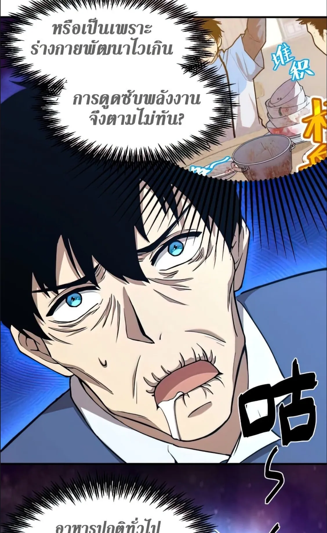Logging 10000 Years into the Future ตอนที่ 3 หน้า 13