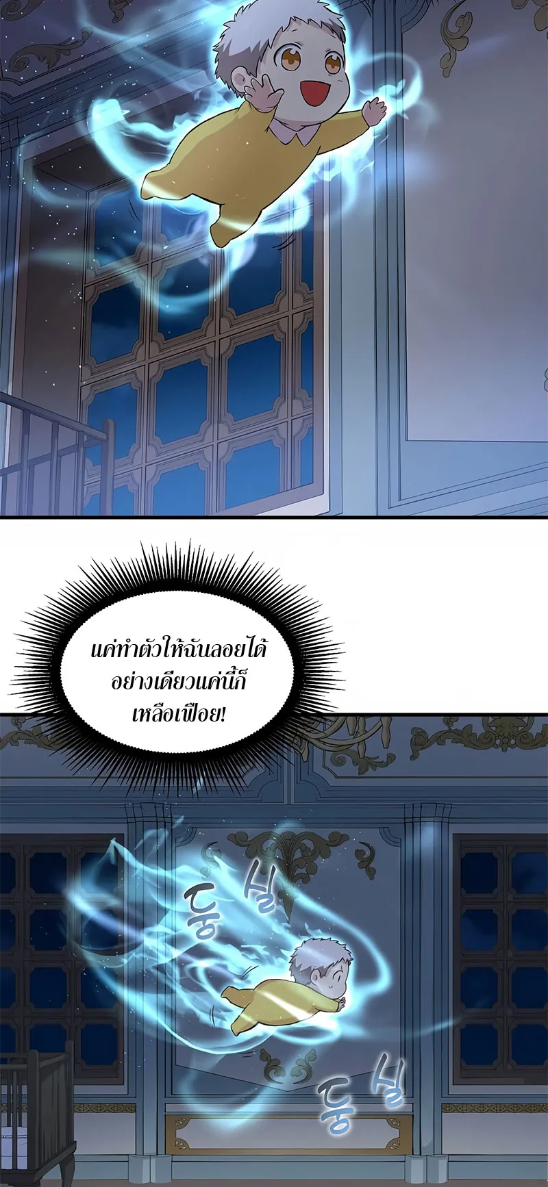 How the Pro in His Past Life Sucks the Sweet Honey ตอนที่ 4 หน้า 14