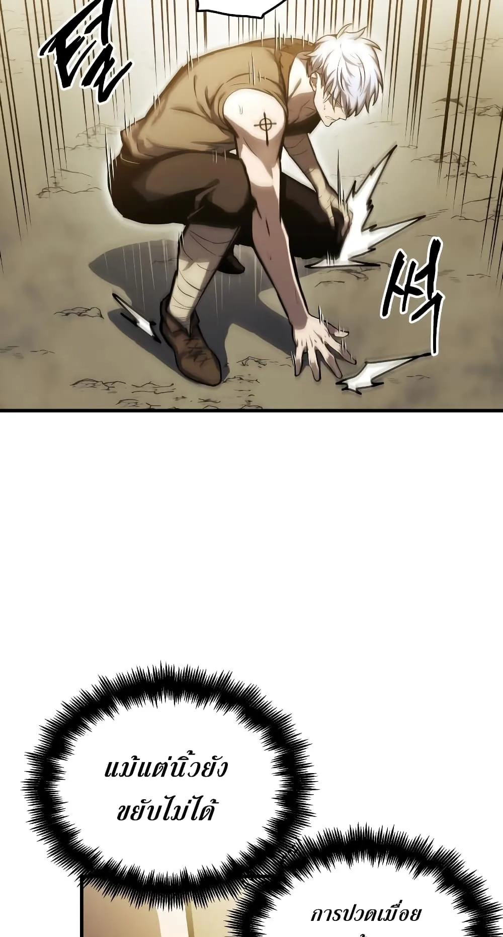 Reincarnation of the Suicidal Battle God ตอนที่ 7 หน้า 12