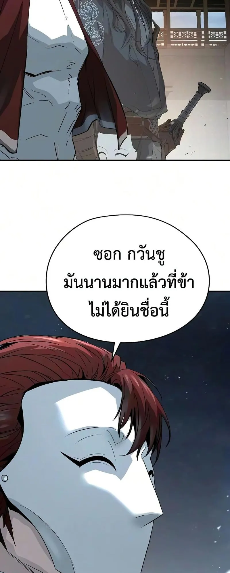 Absolute Regression ตอนที่ 121 หน้า 45