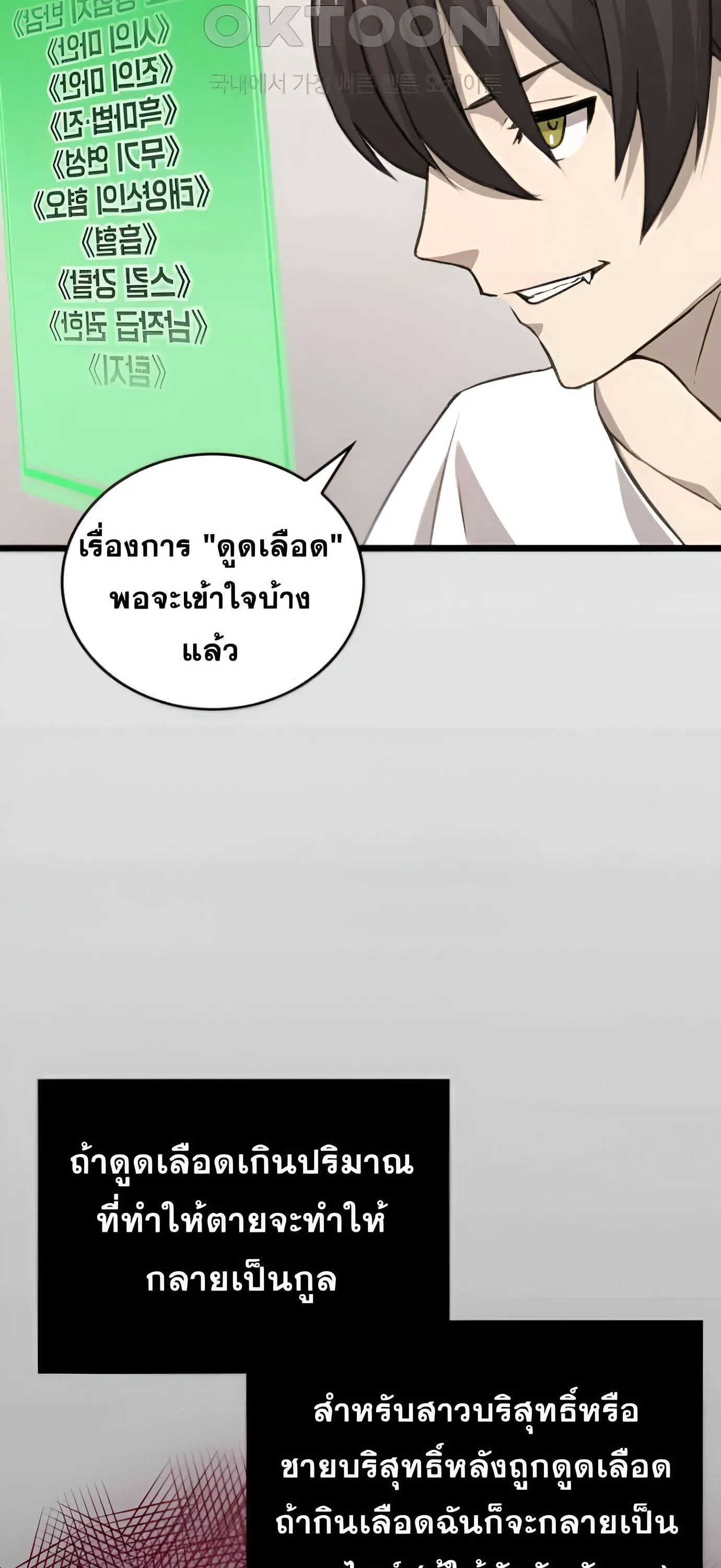 Summoned to a Parallel Fantasy World Many Times ตอนที่ 5 หน้า 18
