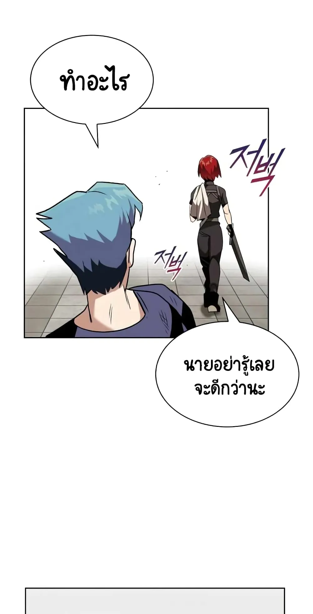 The Lazy Prince Becomes A Genius ตอนที่ 14 หน้า 47