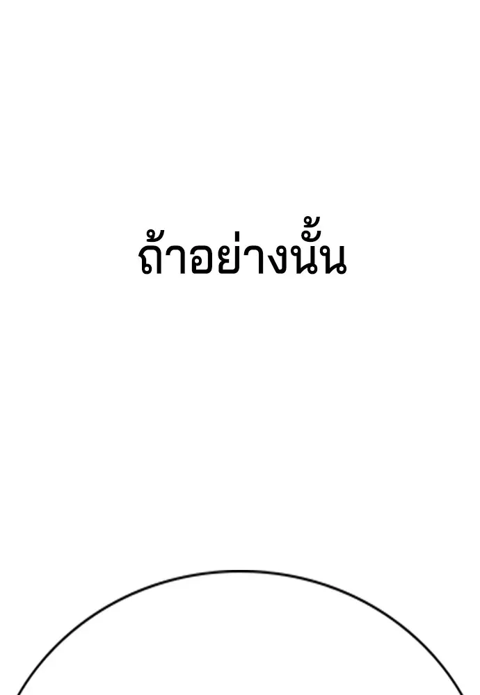 Gu Sera ตอนที่ 2 หน้า 254