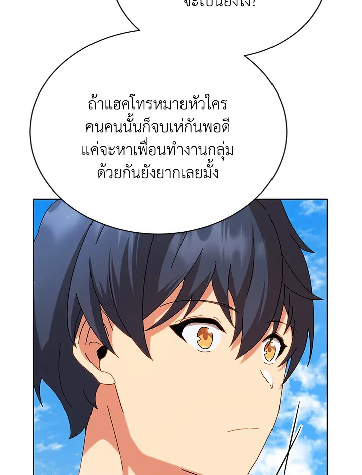 Necromancer Academy’s Genius Summoner Chapter 10 หน้า 38