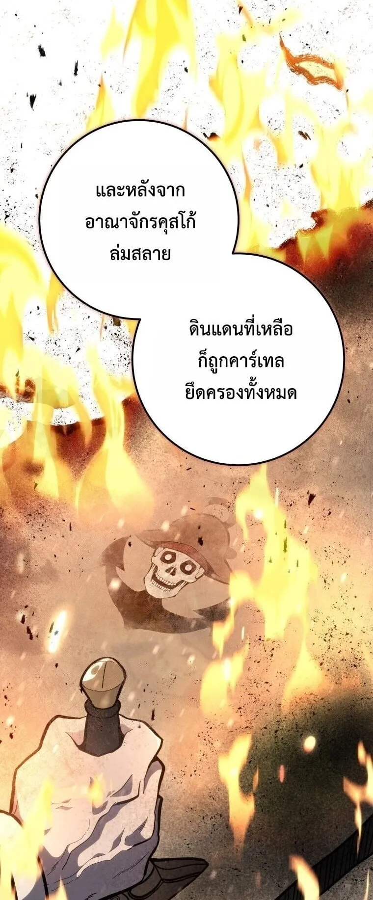 A Dragonslayer’s Peerless Regression ตอนที่ 61 หน้า 38