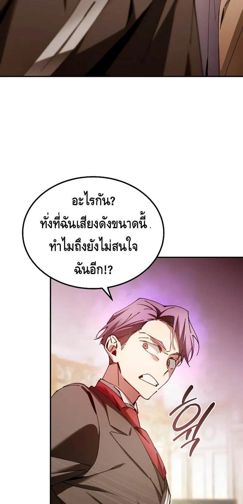 Magic Academy’s Genius Blinker ตอนที่ 5 หน้า 78