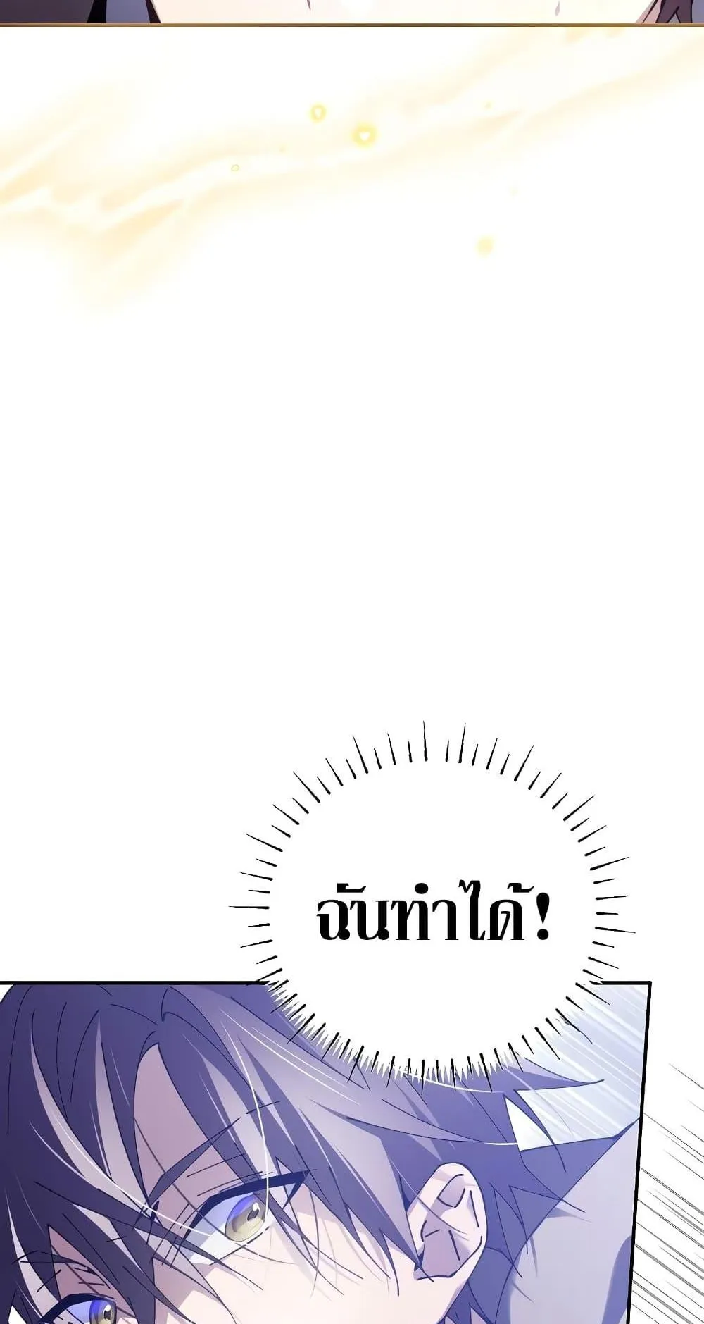 Magic Academy’s Genius Blinker ตอนที่ 2 หน้า 46