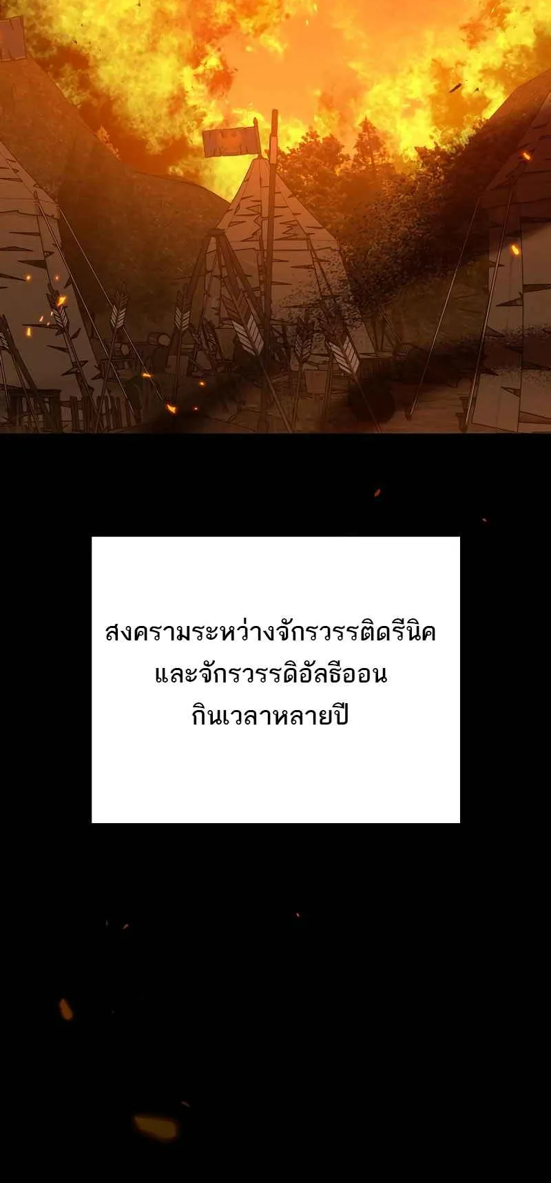 Reincarnated as a Genius Prodigy of a Prestigious Family ตอนที่ 1 หน้า 49