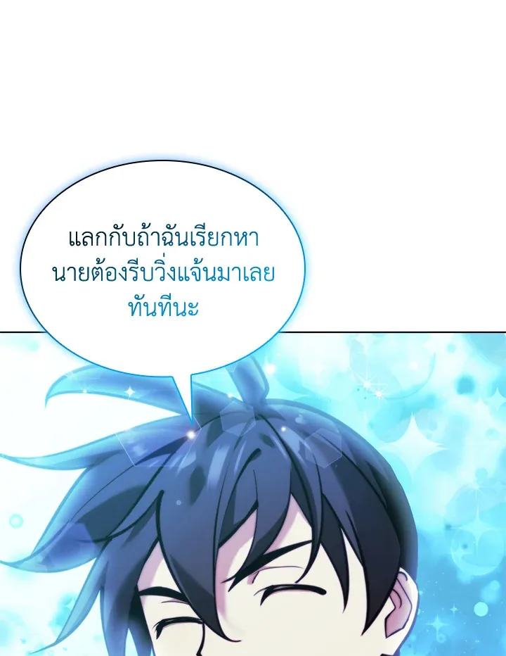 Overgeared ตอนที่ 229 หน้า 83