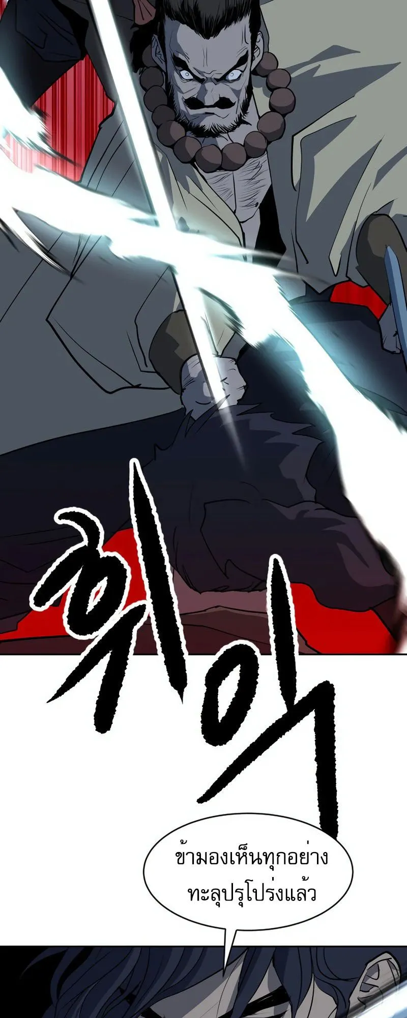 The Tales of Heaven and Earth ตอนที่ 2 หน้า 67