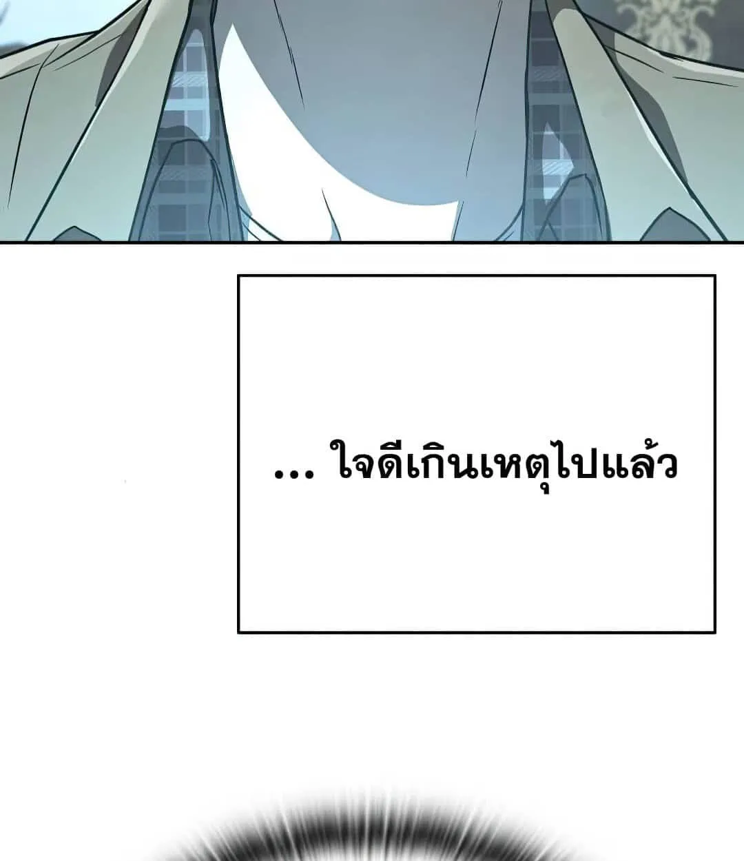 Shinsu Kindergarten ตอนที่ 24 หน้า 35