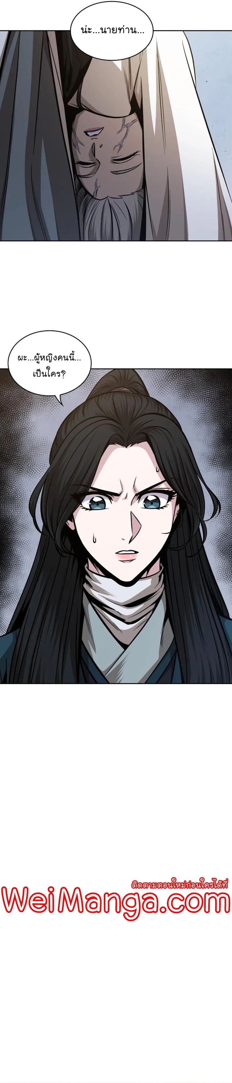 Nano Machine Chapter 170 หน้า 20