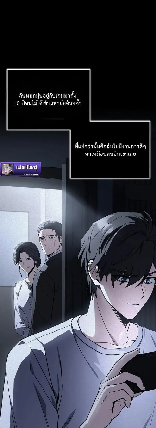 Only I Have an EX-Grade Summon ตอนที่ 1 หน้า 12