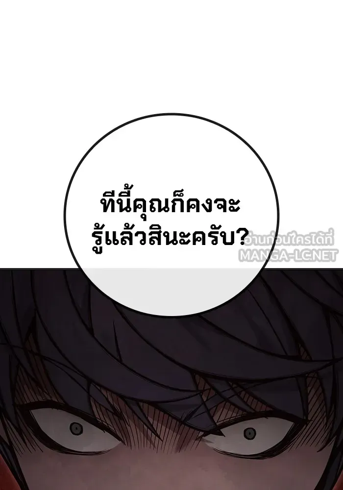 Juvenile Prison ตอนที่ 25 หน้า 53