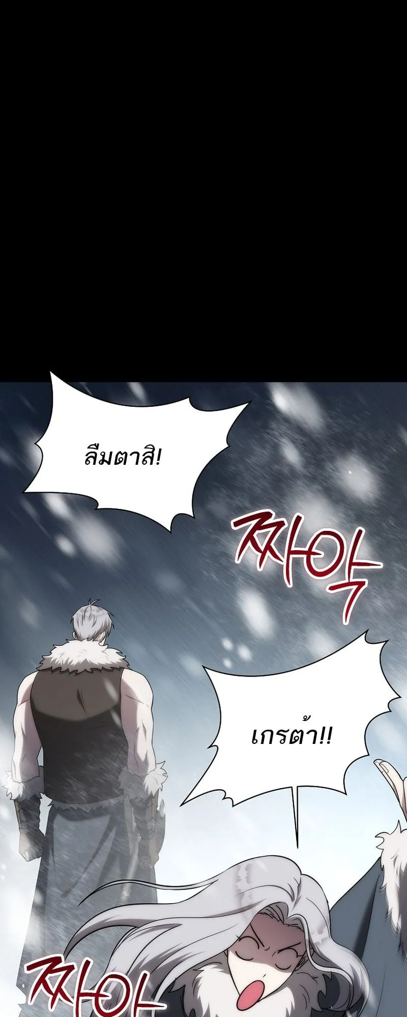 Barbarian’s Adventure in a Fantasy World ตอนที่ 1 หน้า 33