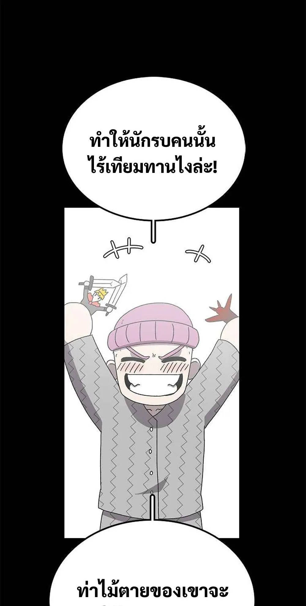 The House Without Time ตอนที่ 17 หน้า 33