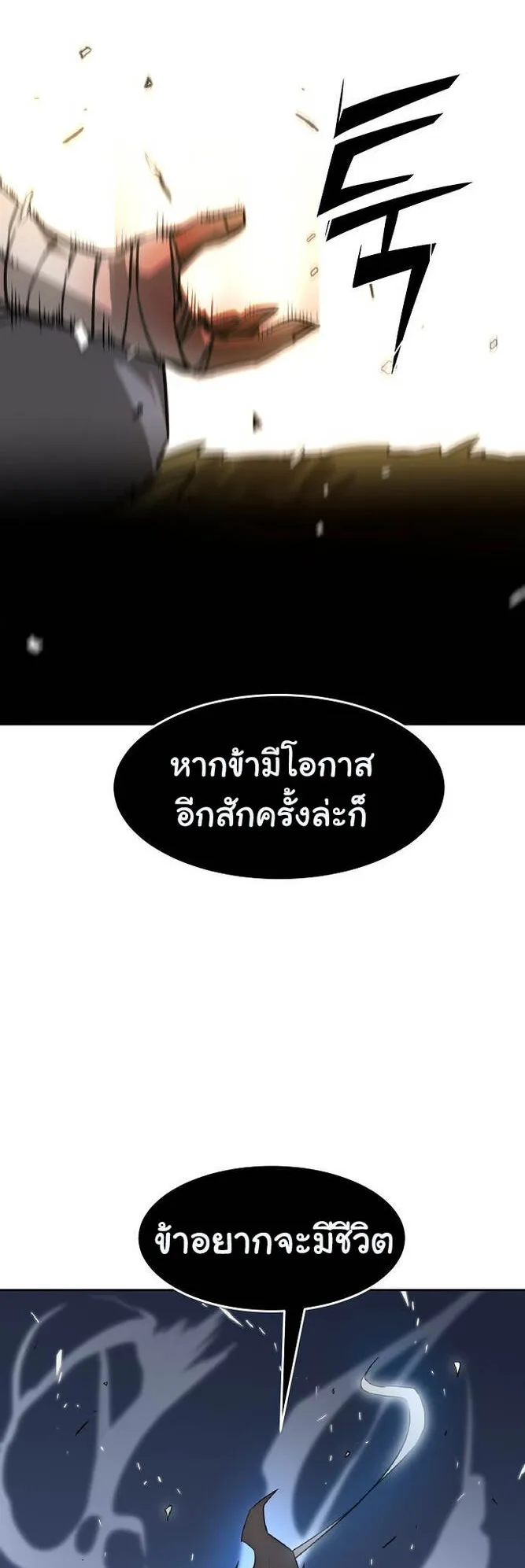 Becoming the Sacheon Dang’s Swordsmaster-Rank Young Lord ตอนที่ 1 หน้า 91
