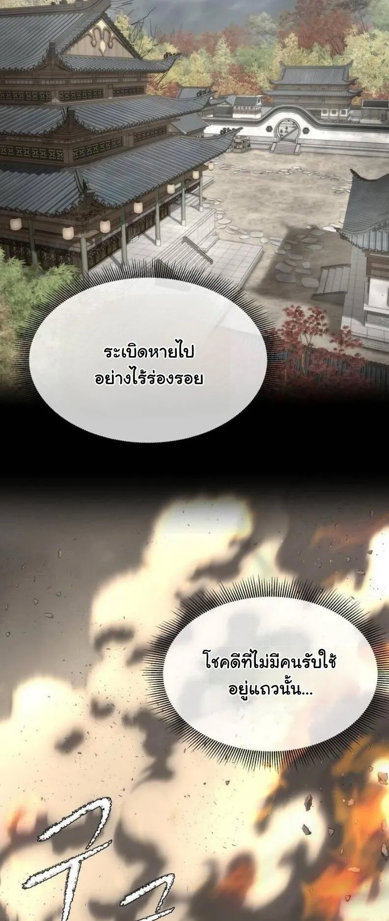A Regressor’s Tale of Cultivation ตอนที่ 13 หน้า 16