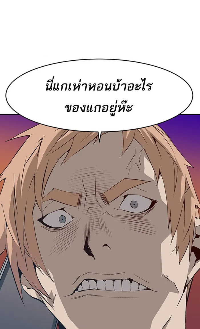 Weak Hero ตอนที่ 2 หน้า 110