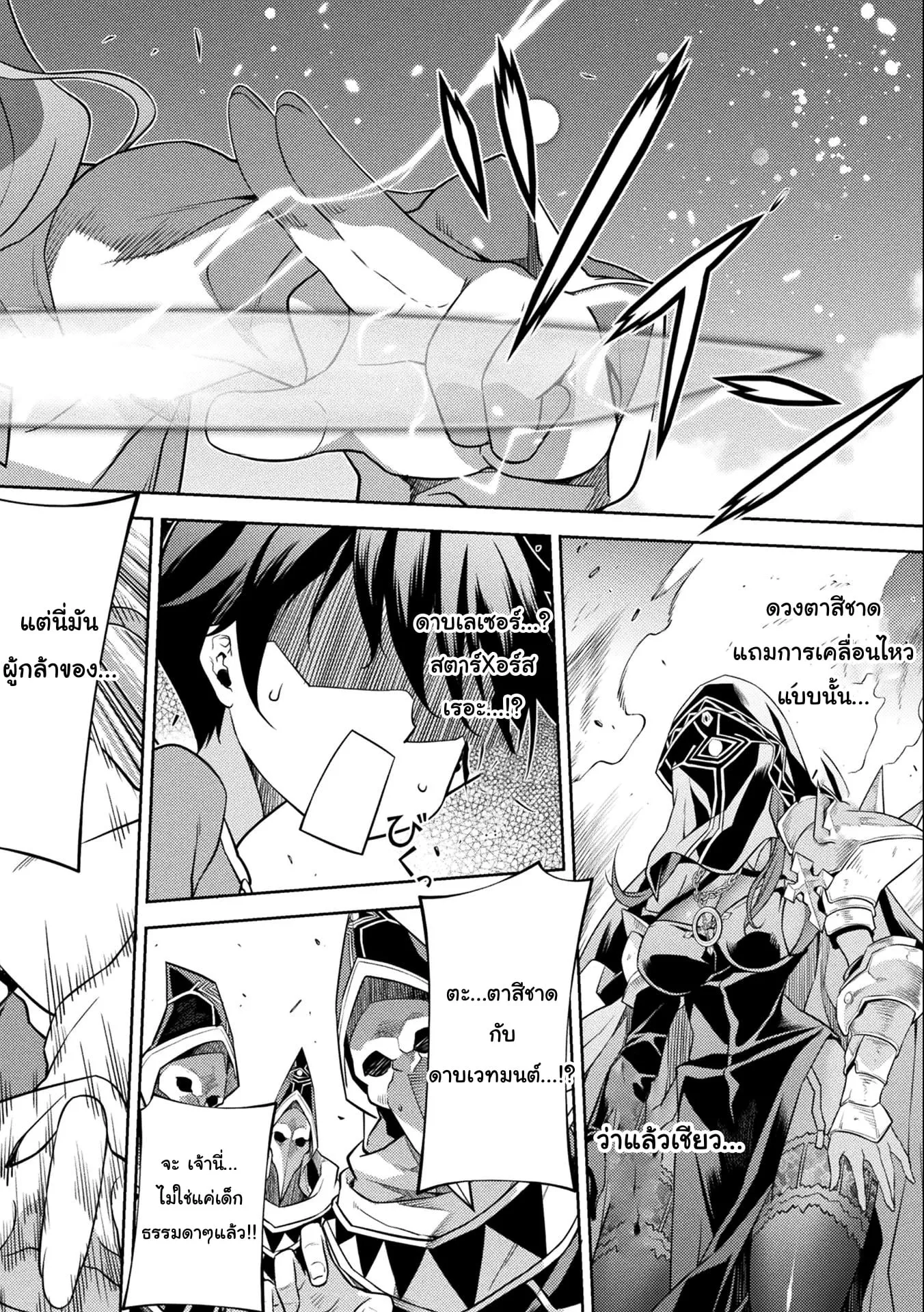 Drawing: Saikyou Mangaka wa Oekaki Skill de Isekai Musou Suru! ตอนที่ 5 หน้า 8