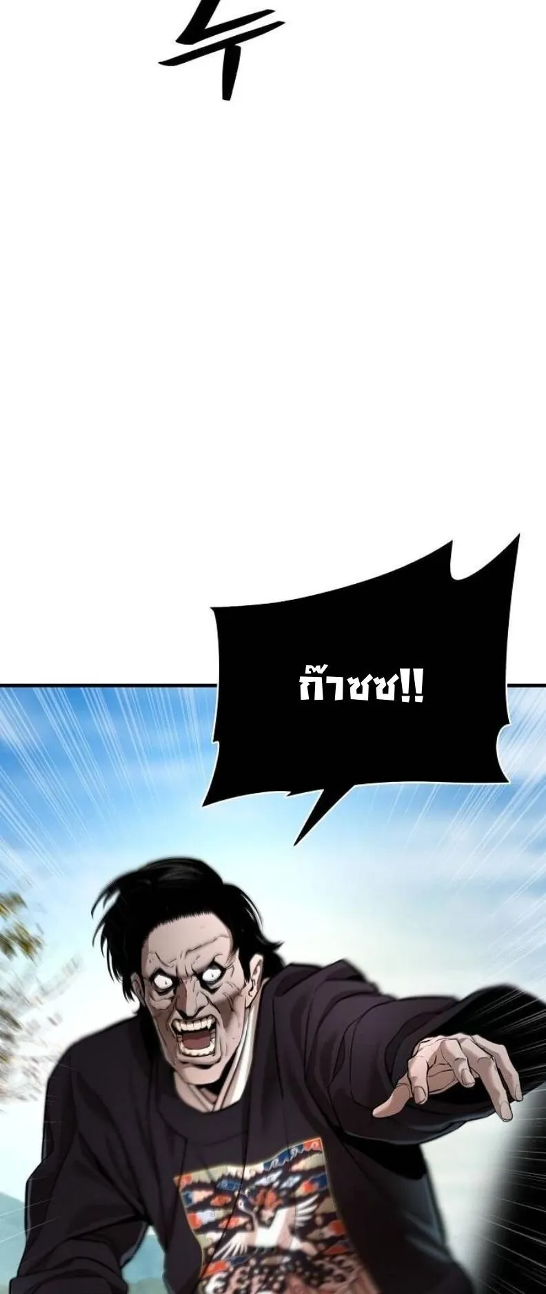 A Regressor’s Tale of Cultivation ตอนที่ 13 หน้า 44