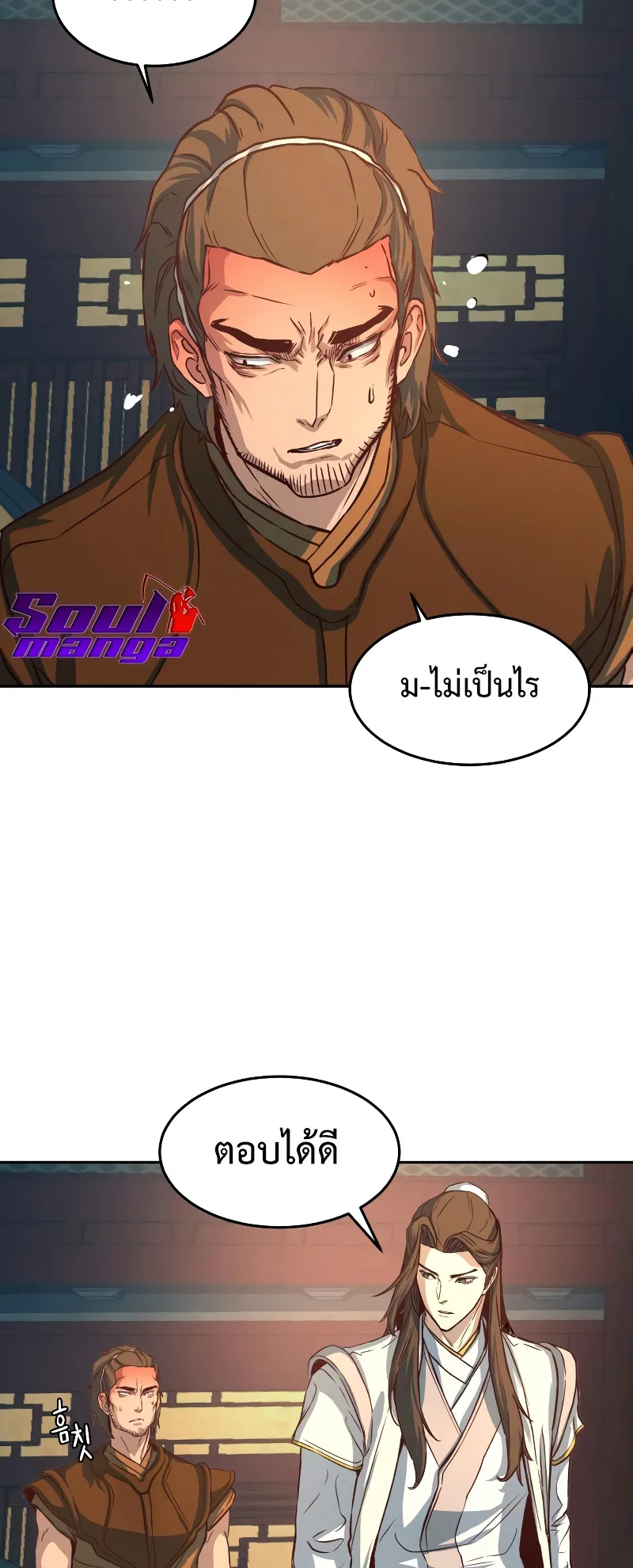 Sword Fanatic Wanders Through The Night ตอนที่ 3 หน้า 55