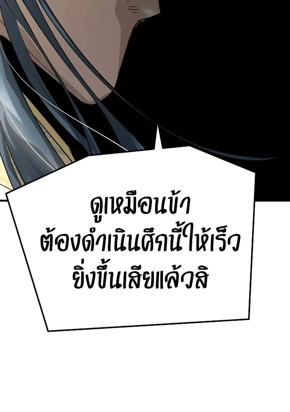 Absolute Regression ตอนที่ 93 หน้า 41