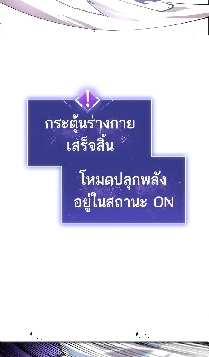 Limit Breaker ตอนที่ 3 หน้า 78