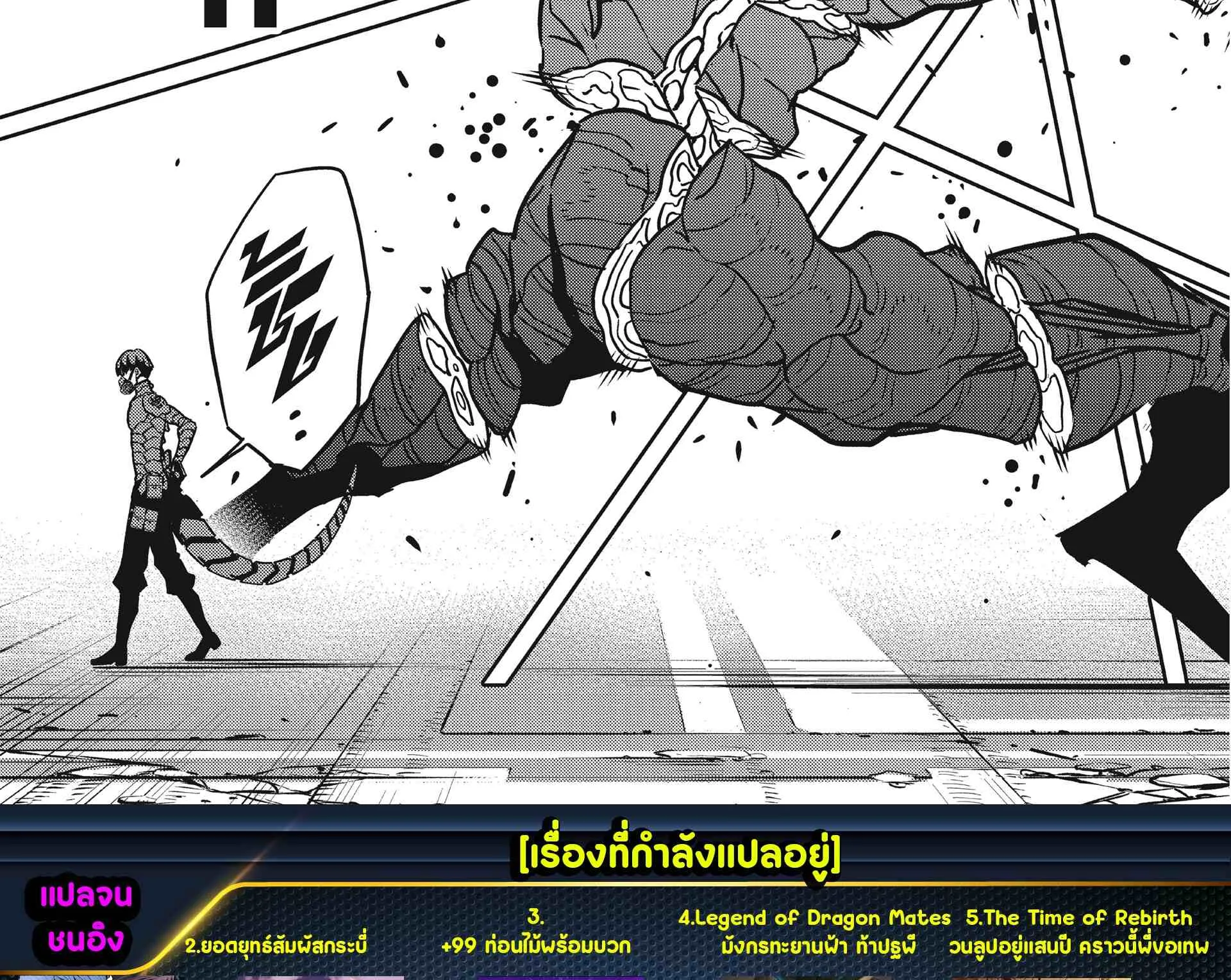 Kaiju no.8 ไคจูหมายเลข 8 ตอนที่ 75 หน้า 23