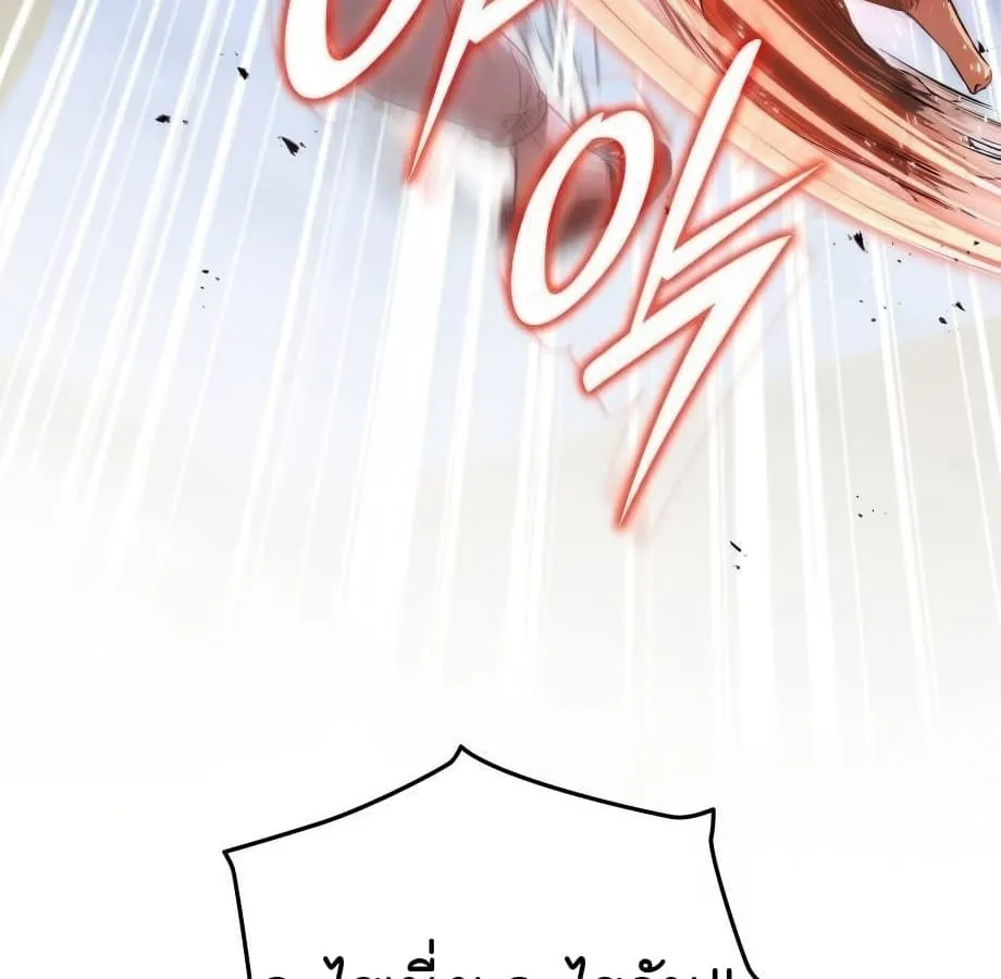 Shinsu Kindergarten ตอนที่ 9 หน้า 259